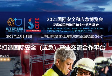 2023国际清静和应急展览会-国际清静生产/防灾减灾救灾/应抢救援领域旗舰展_北京清静应急展