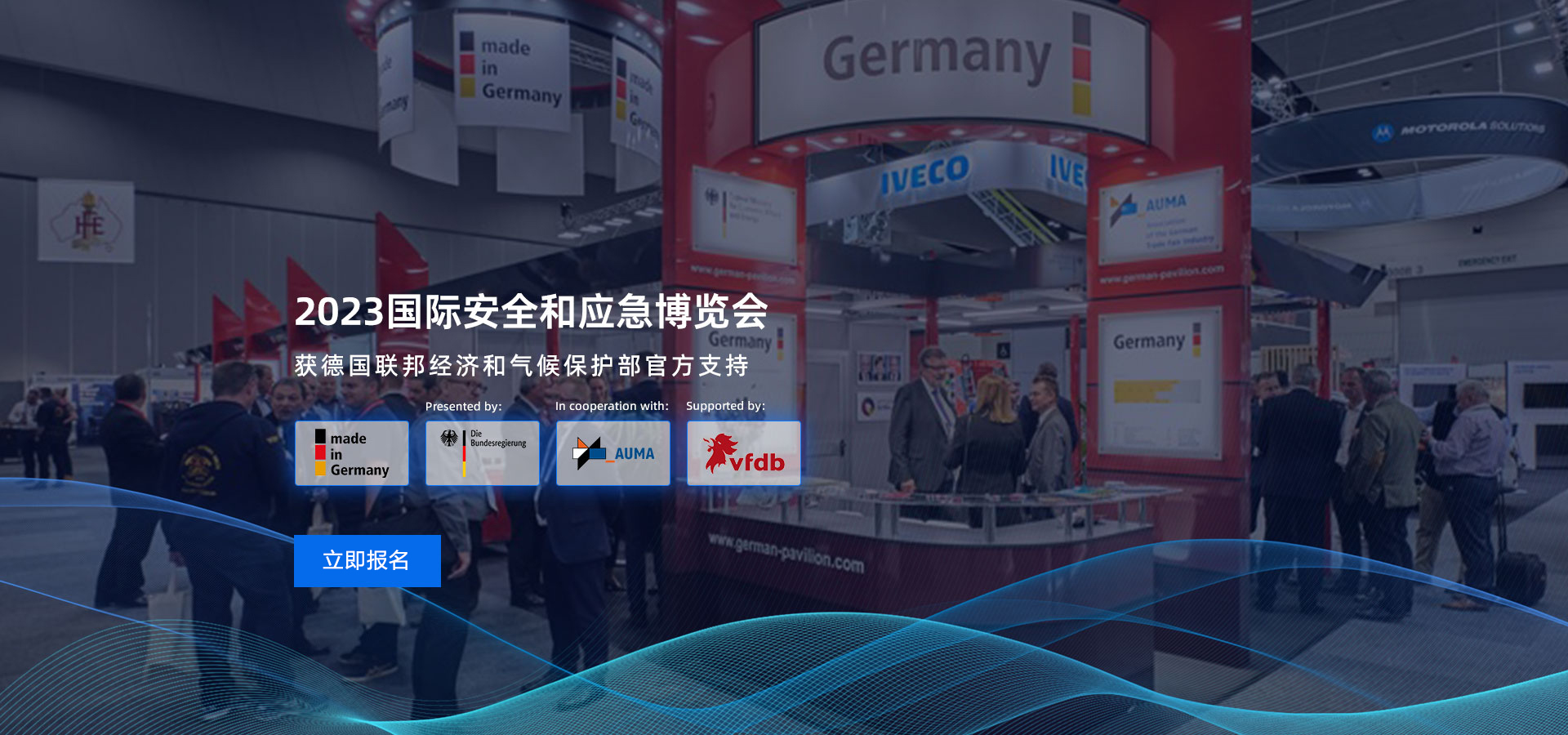 2022上海应急消防展/2021国际清静和应急展览会 关于展会 第1张