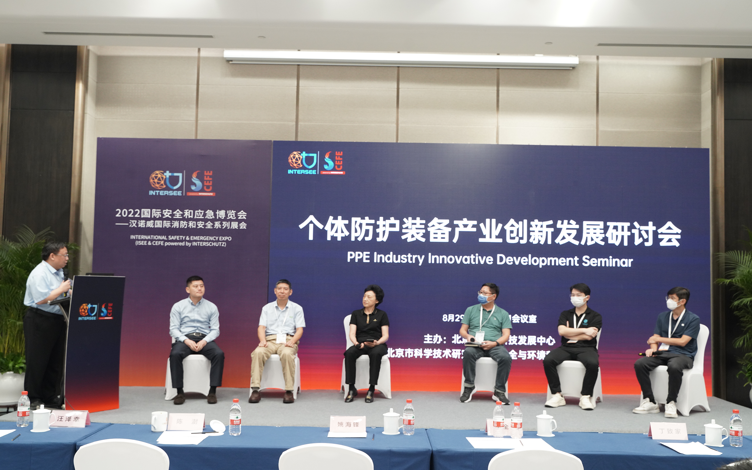 ISEE & CEFE 2023同期钻研交流活动 | 第二届个体防护装备工业立异生长钻研会 新闻资讯 第1张