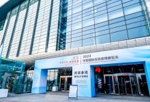 智慧实力、工业实力、国际实力齐聚 | 2023中国国际应急治理展览会圆满终结_北京清静应急展