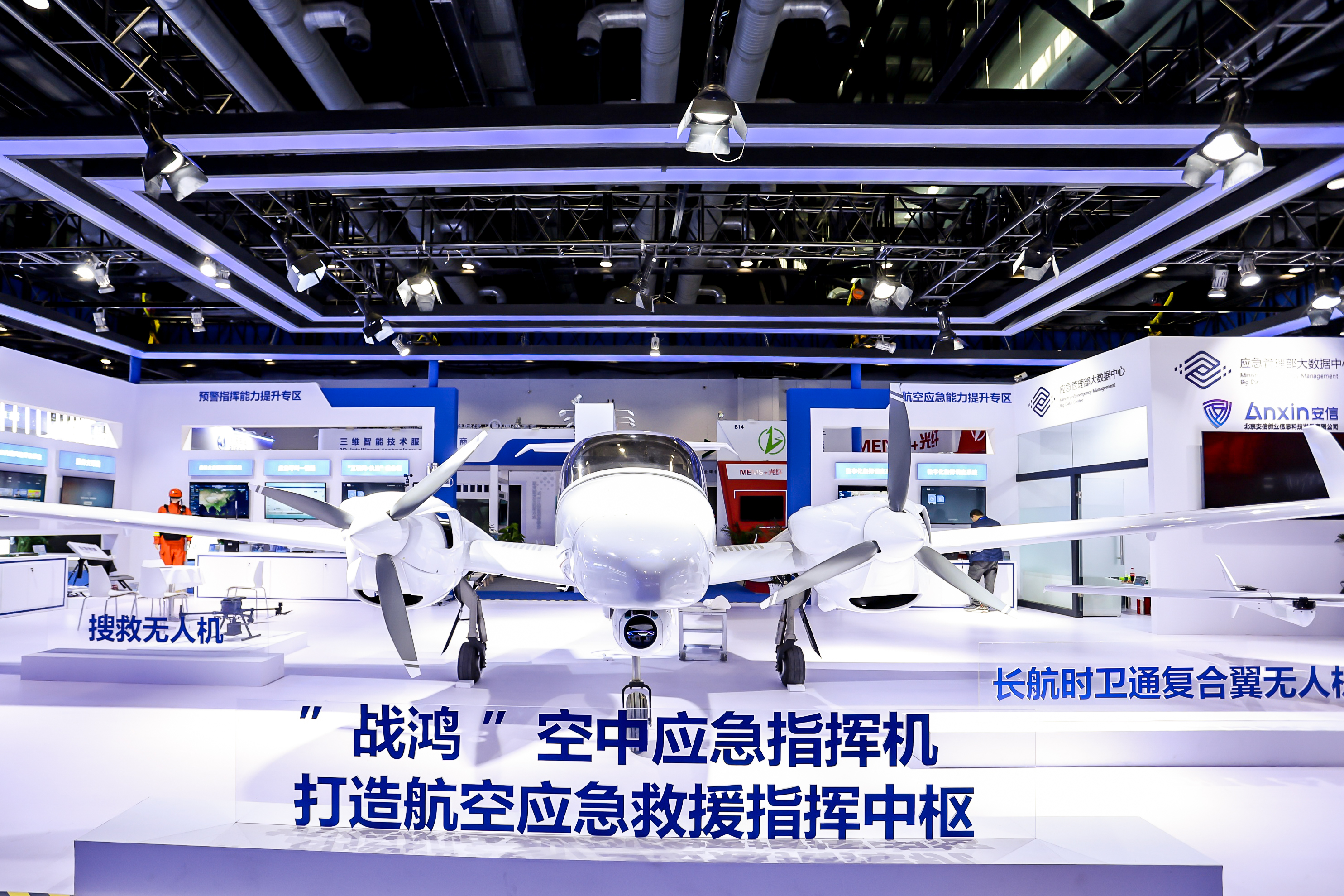 2024中国国际应急治理展览会展会概览 关于展会 第9张