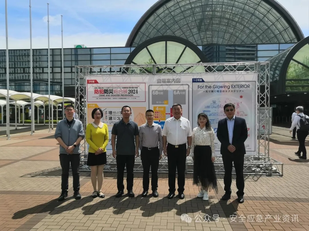 中国应急展在外洋 | 2024日本提防防灾综合展旅行交流活动 新闻资讯 第1张