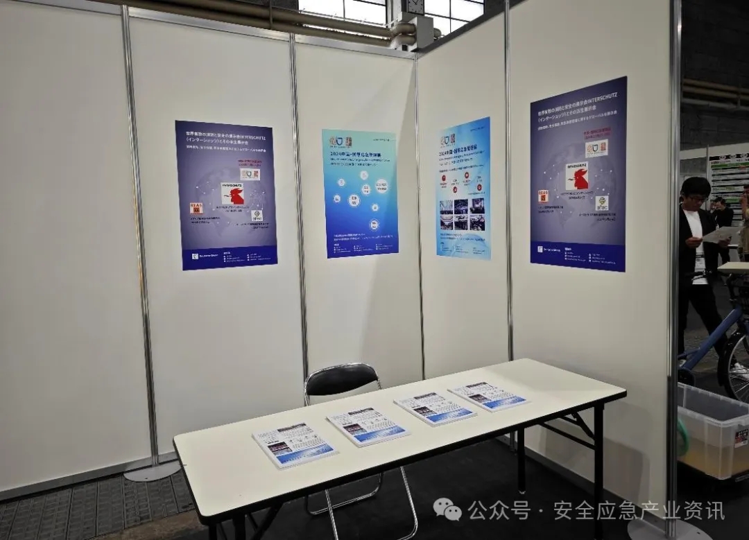中国应急展在外洋 | 2024日本提防防灾综合展旅行交流活动 新闻资讯 第6张
