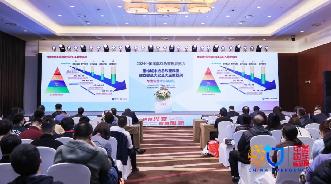 2024中国国际应急治理展览会同期活动降Ｐ纳撷｜《中国应急治理报》 新闻资讯 第1张