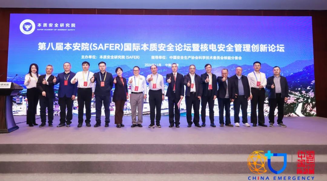 2024中国国际应急治理展览会同期活动降Ｐ纳撷｜《中国应急治理报》 新闻资讯 第2张