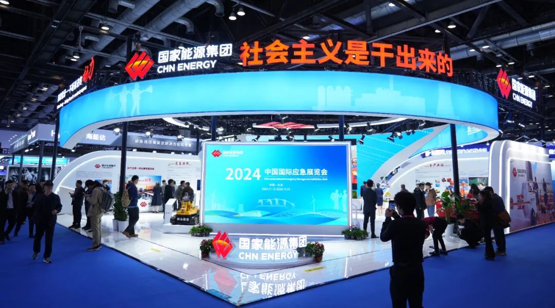 2024中国国际应急治理展览会见闻|《中国应急治理报》 新闻资讯 第1张-北京清静应急展 图片