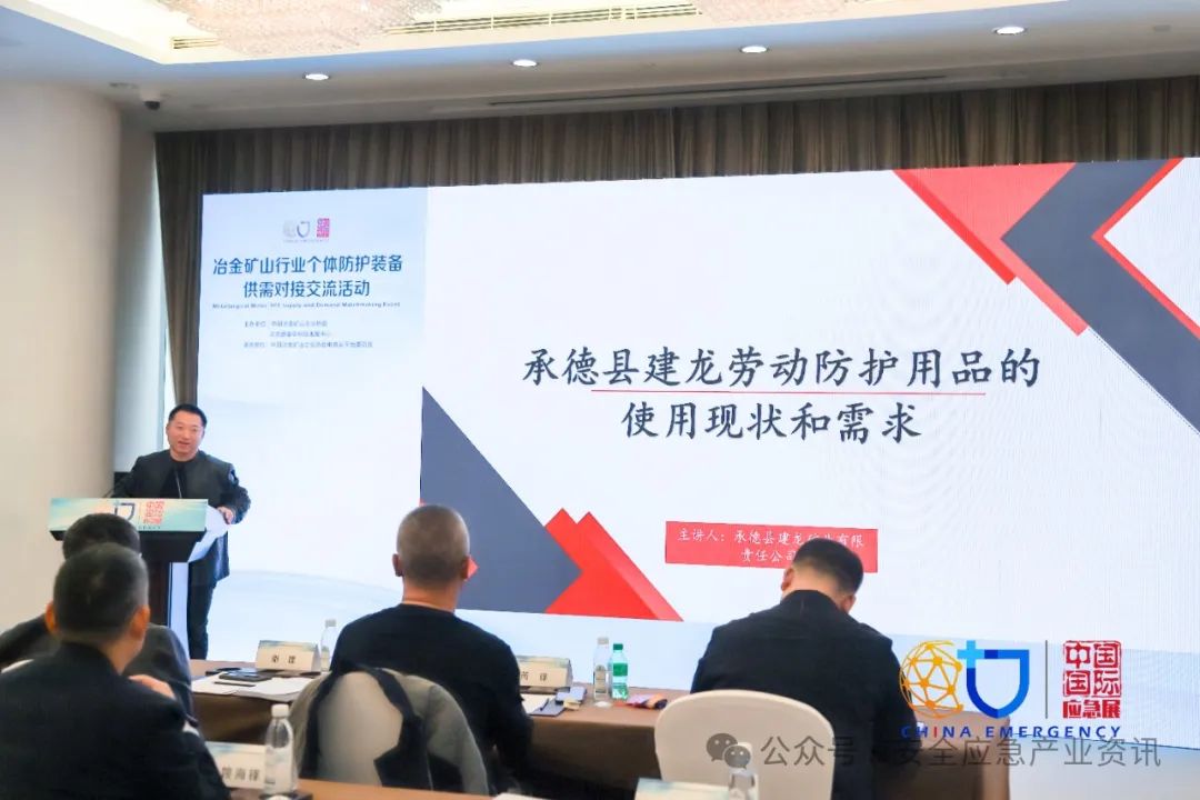 有感于个体防护装备对接交流活动 新闻资讯 第6张