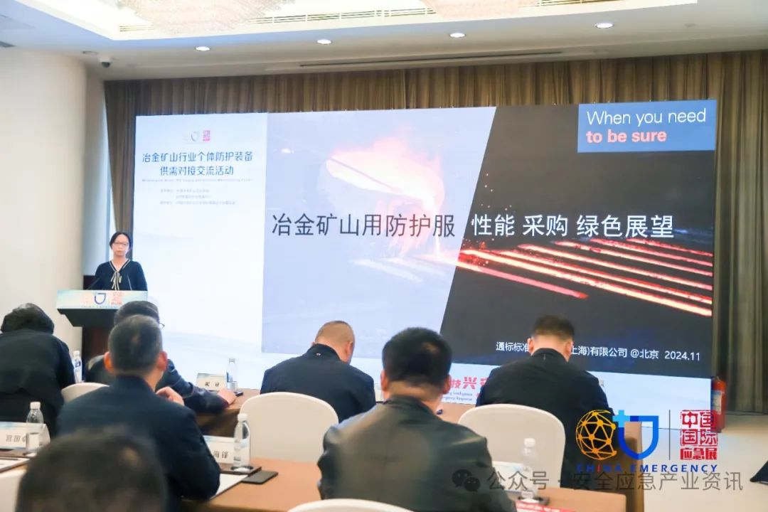 有感于个体防护装备对接交流活动 新闻资讯 第8张