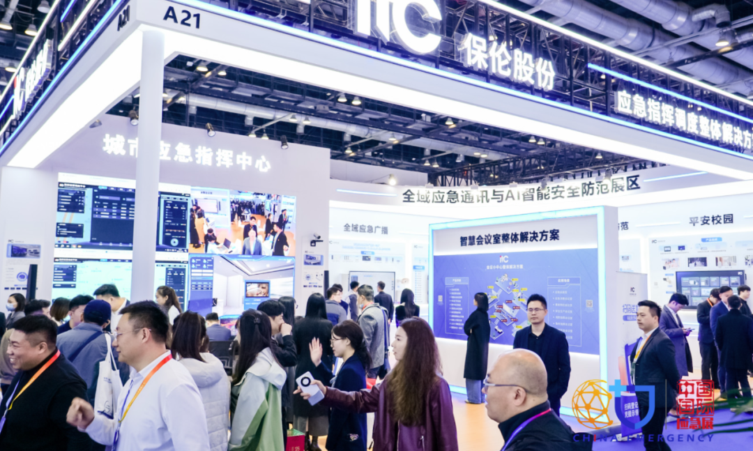 2025北京应急展|中国应抢救援信息手艺及装备展览会 新闻资讯 第6张